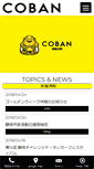Mobile Screenshot of coban.me