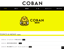 Tablet Screenshot of coban.me